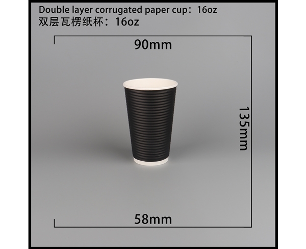 安徽双层瓦楞纸杯-横瓦16A