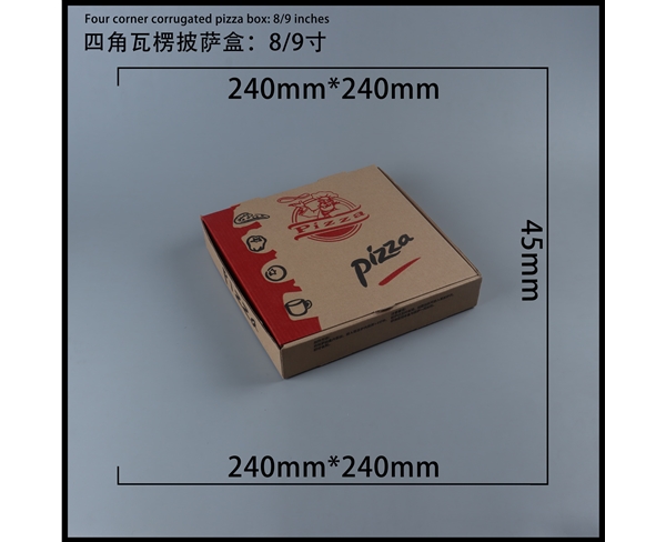 安徽瓦楞批萨盒-四角9寸