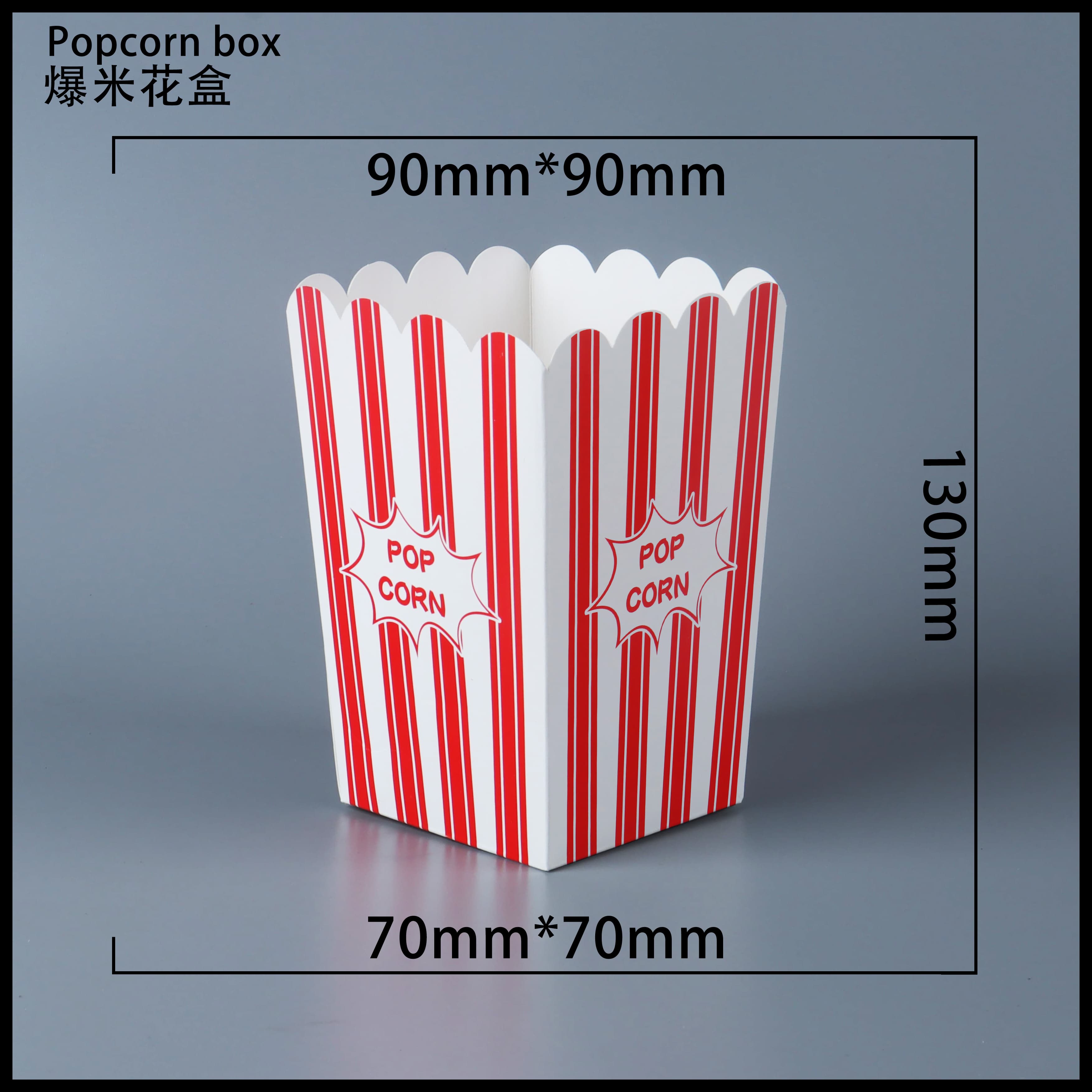 安徽爆米花纸盒