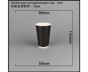 安徽双层瓦楞纸杯-横瓦16A
