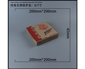 安徽瓦楞批萨盒-四角6寸